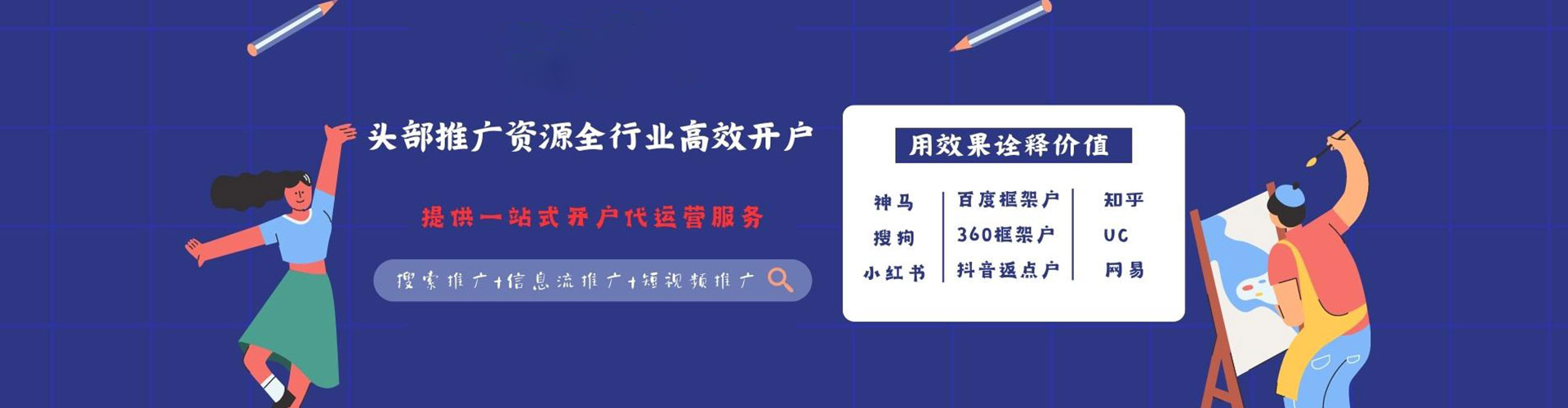 綦江谷歌竞价